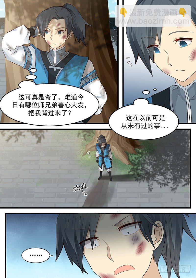 5 黑书（上）1