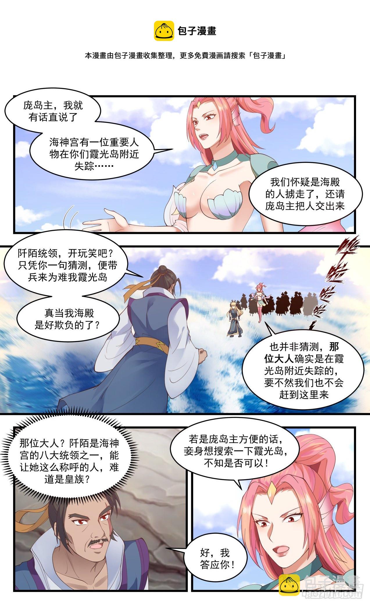 1433 失踪4