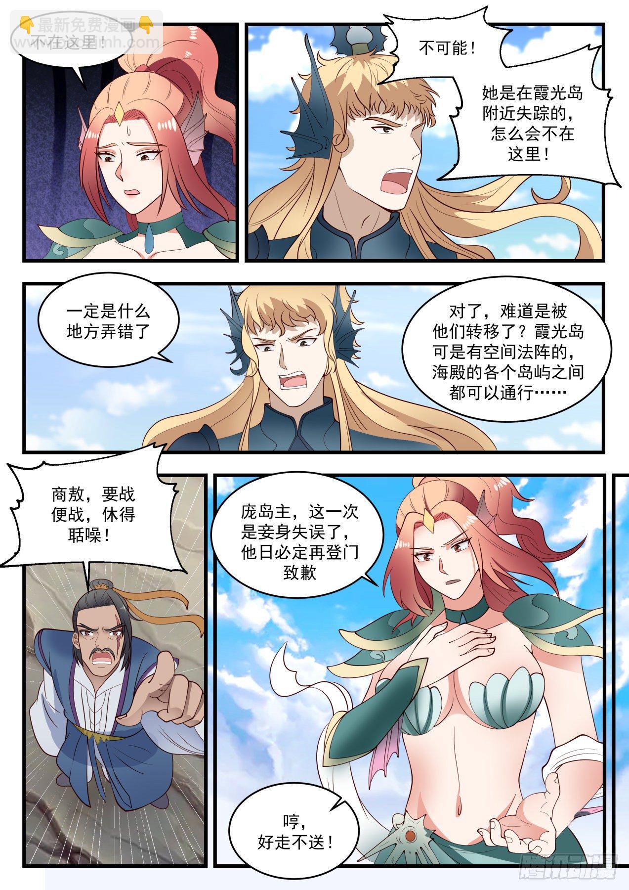 1433 失踪6