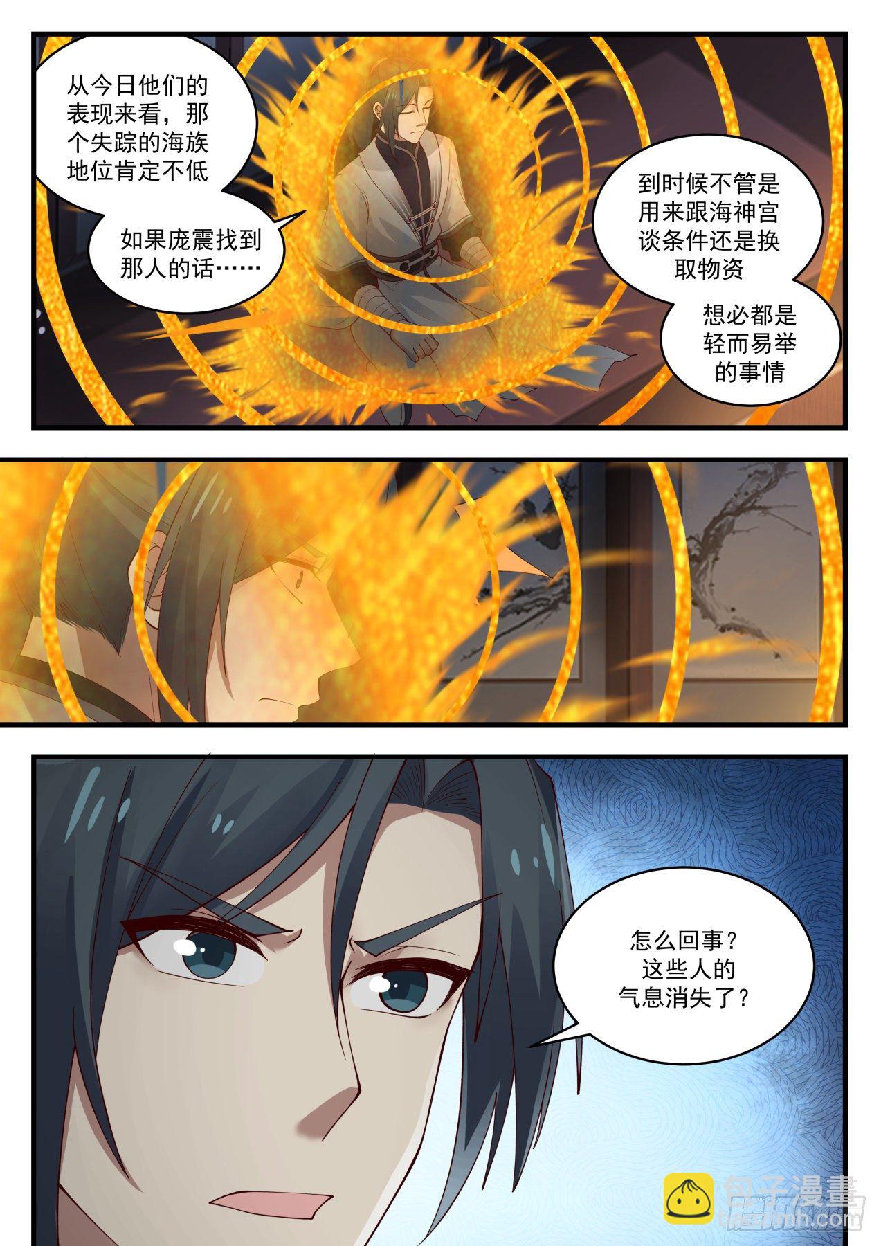1433 失踪9