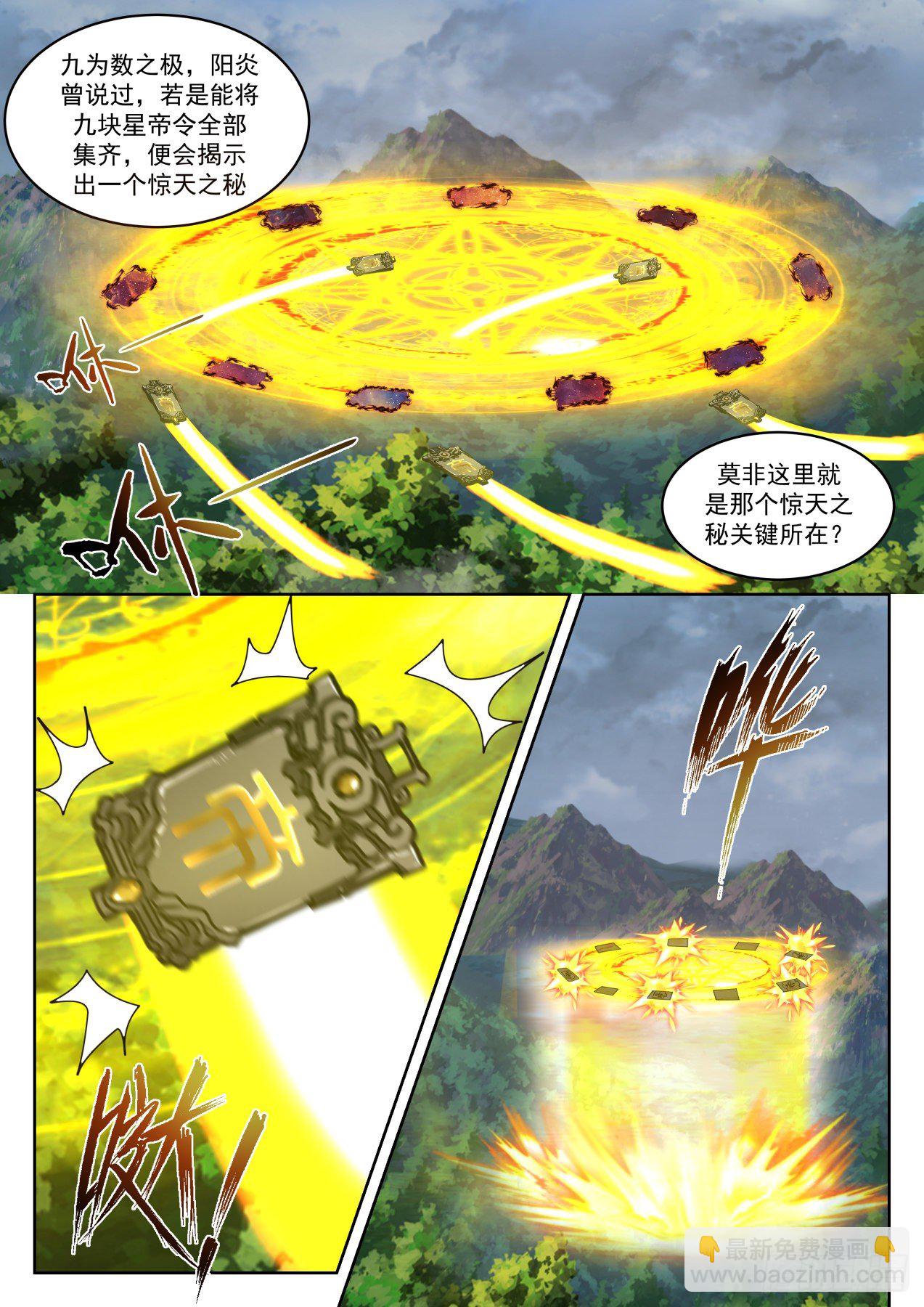 1440 惊天之秘11