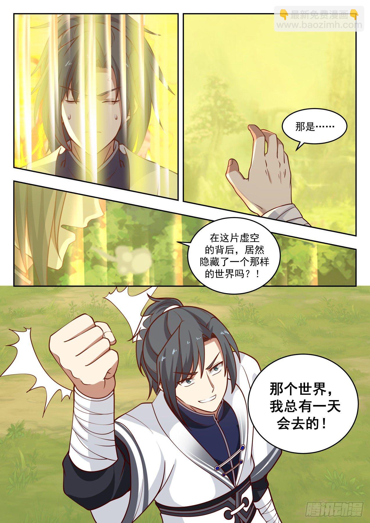 1440 惊天之秘12