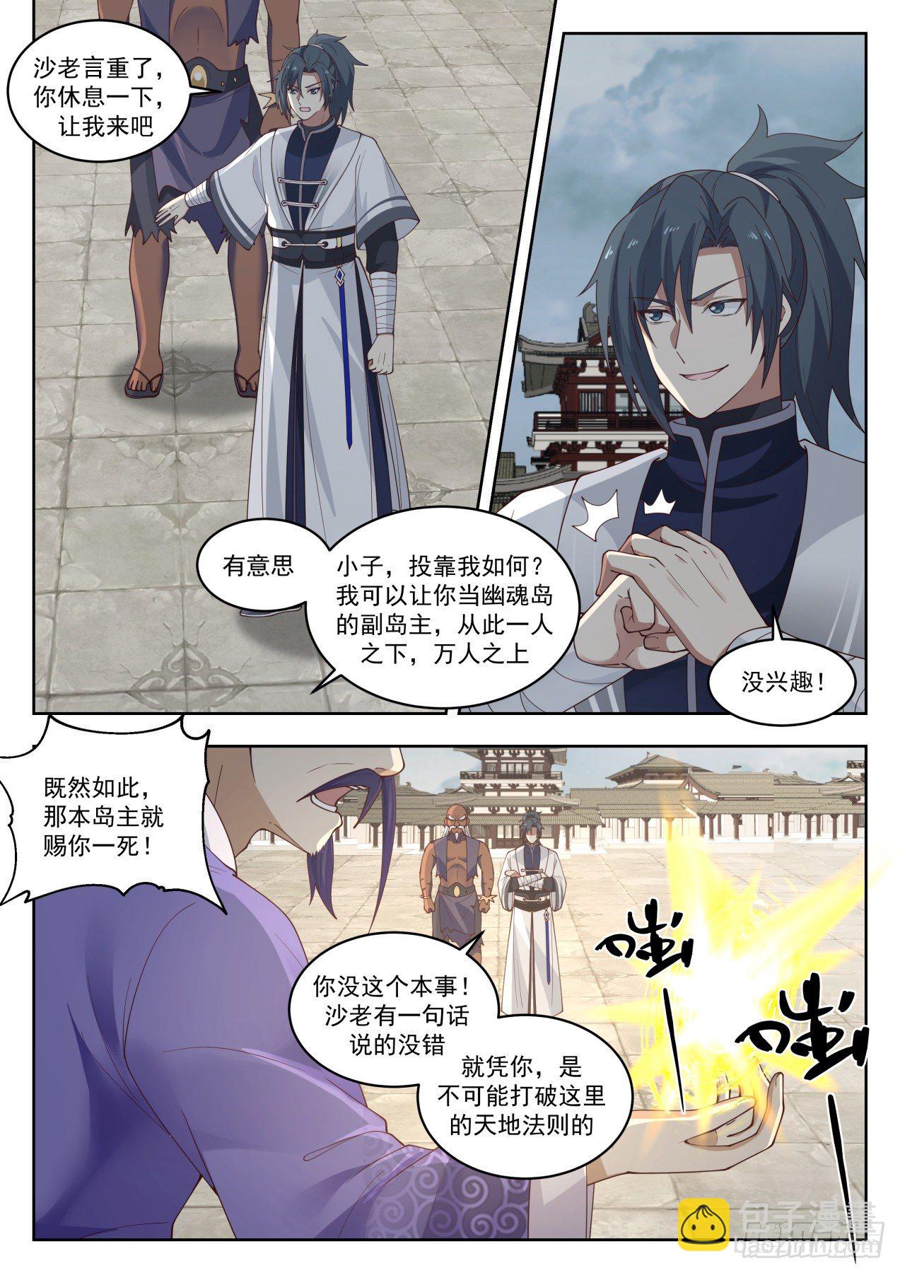1440 惊天之秘2