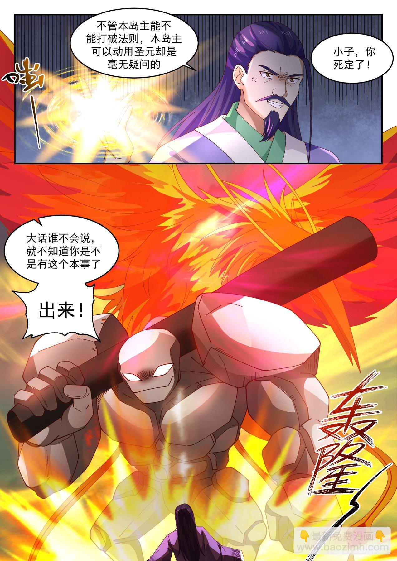 1440 惊天之秘3