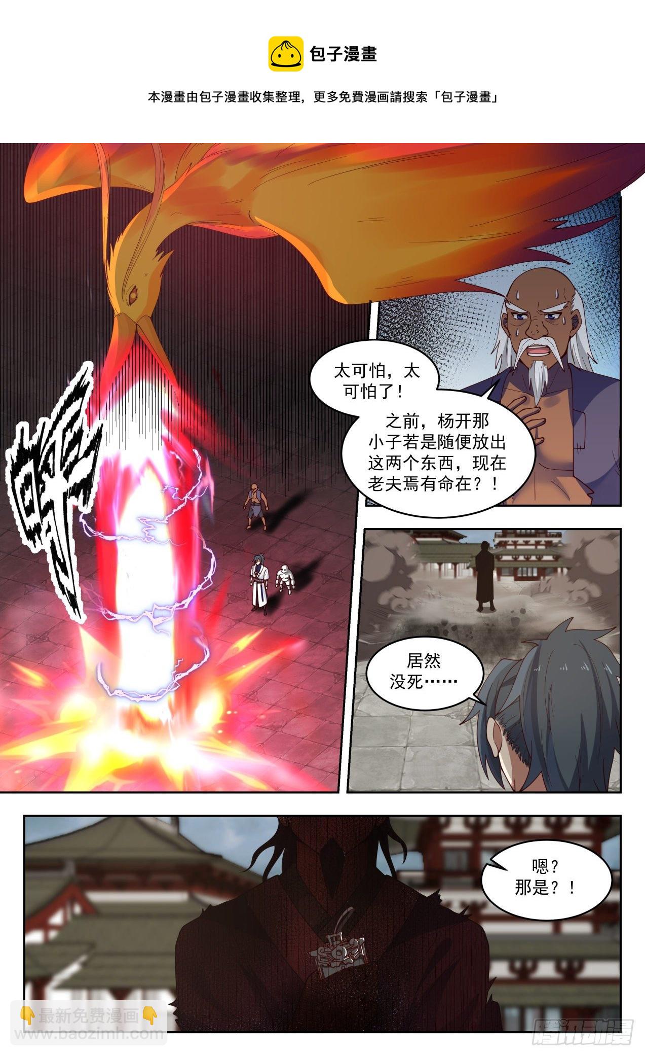 1440 惊天之秘6