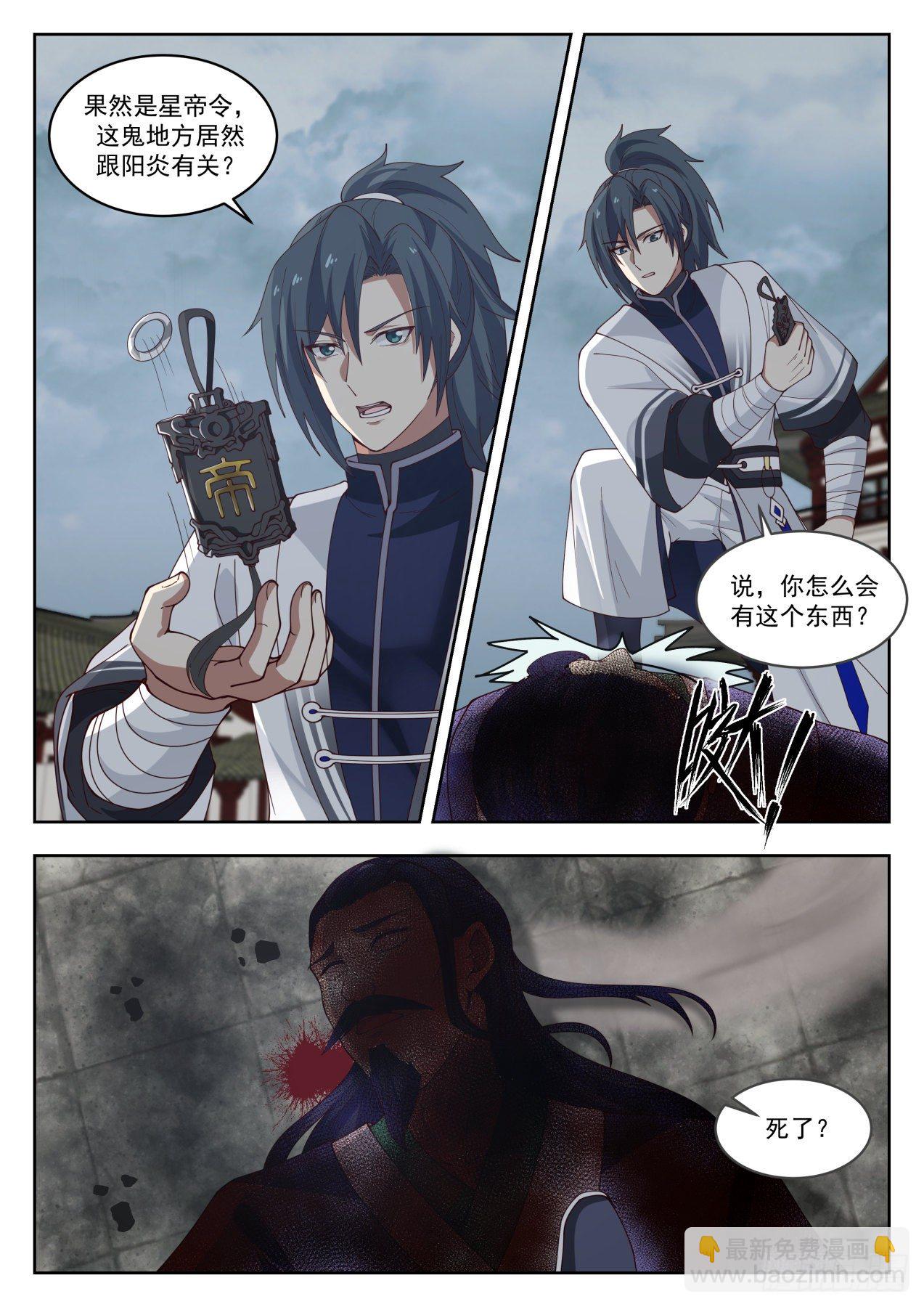 1440 惊天之秘7