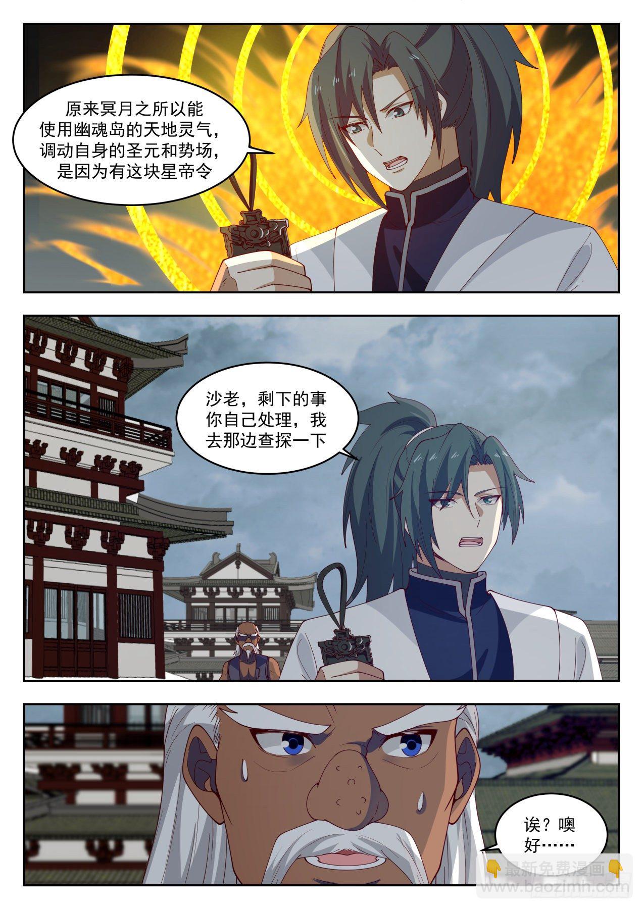 1440 惊天之秘8