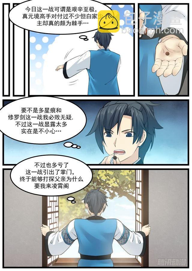 141 门派之威11