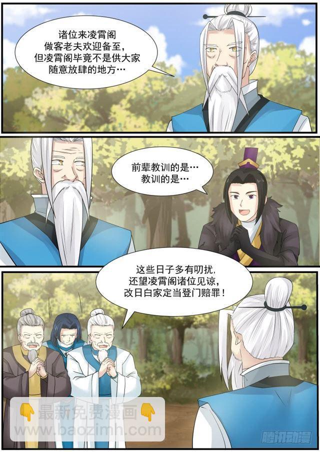 141 门派之威4