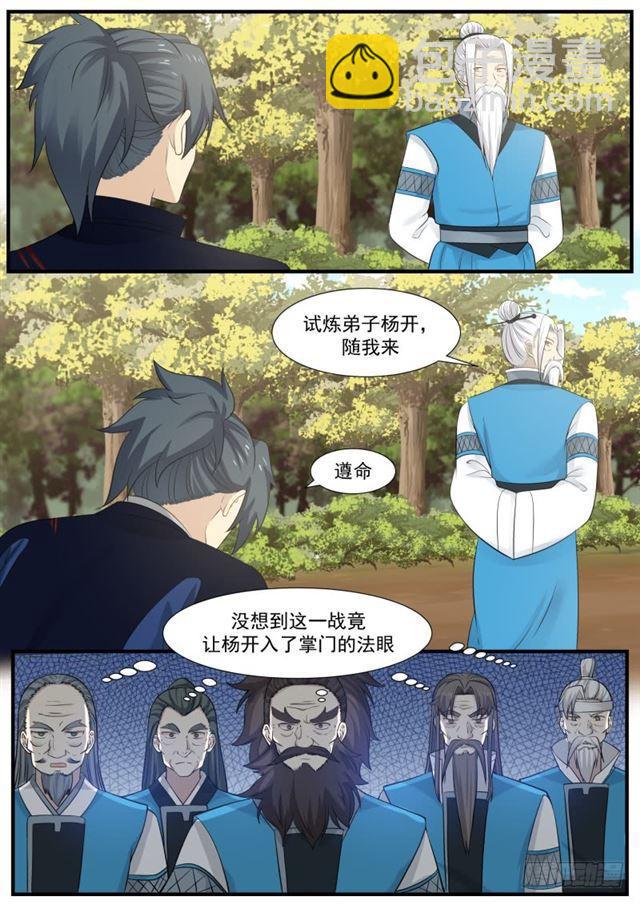 141 门派之威8