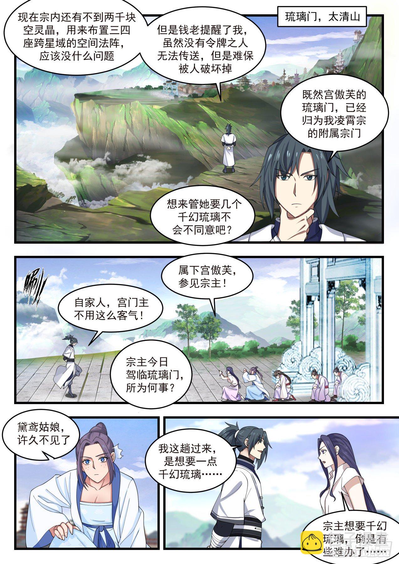 1445 天地法则10