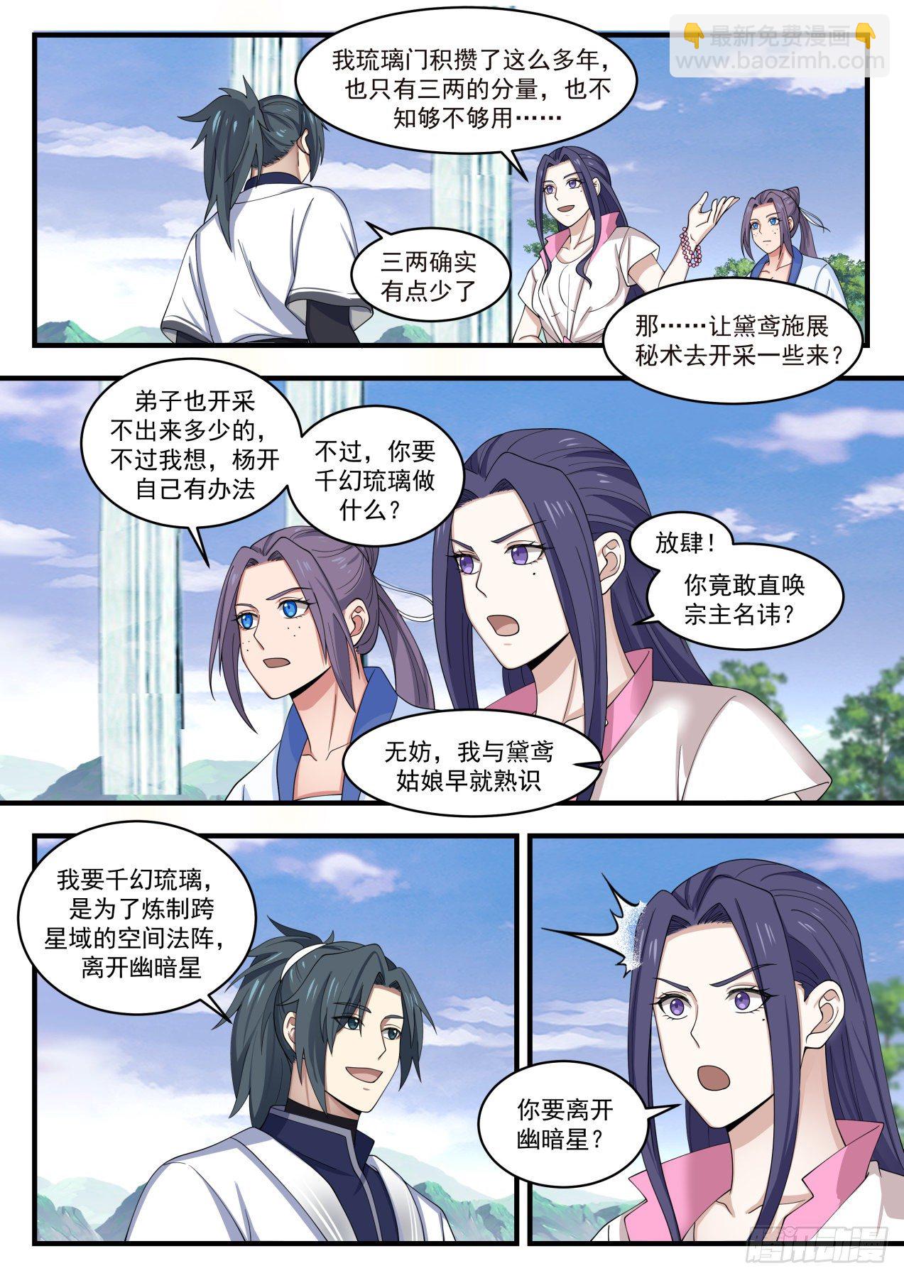 1445 天地法则11