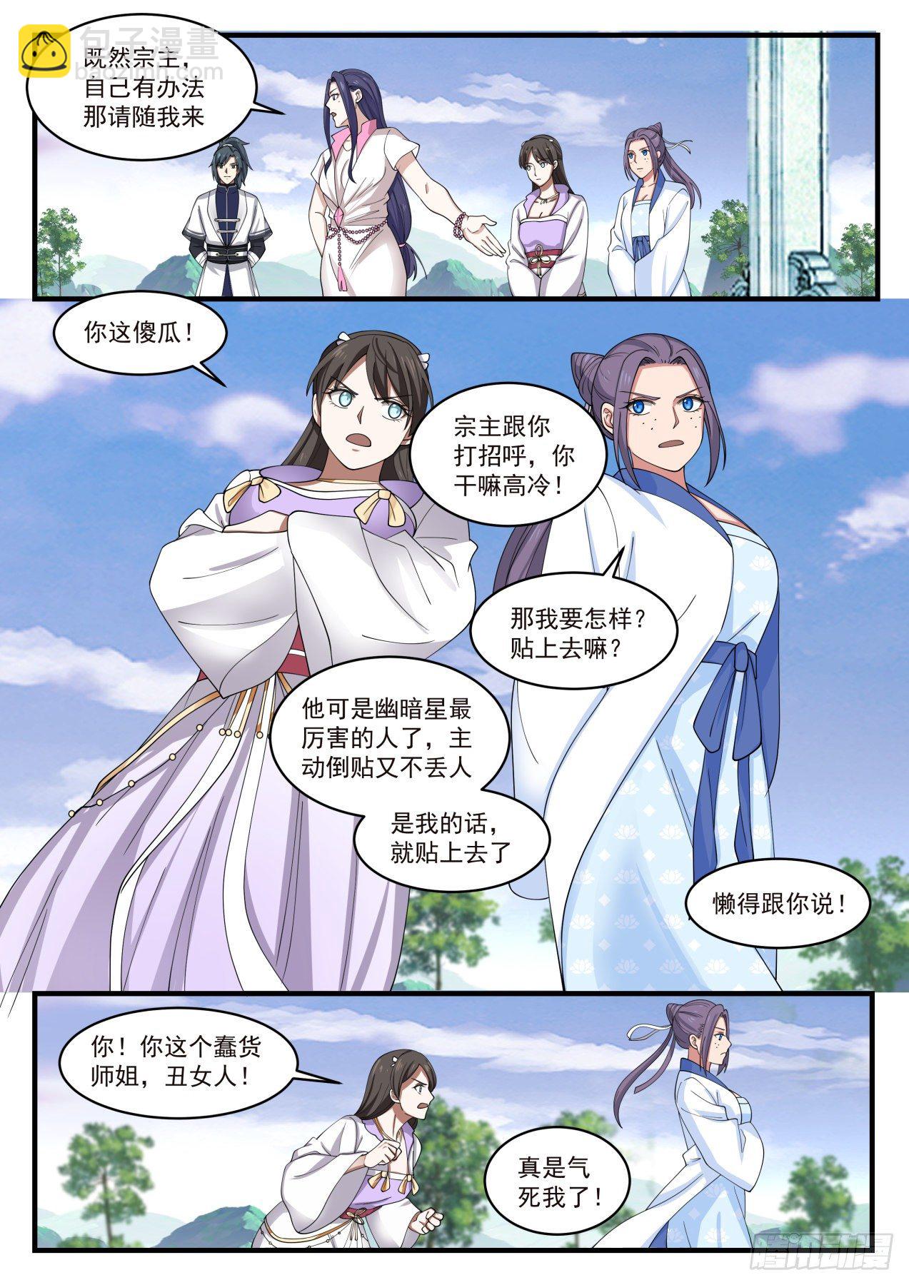 1445 天地法则12