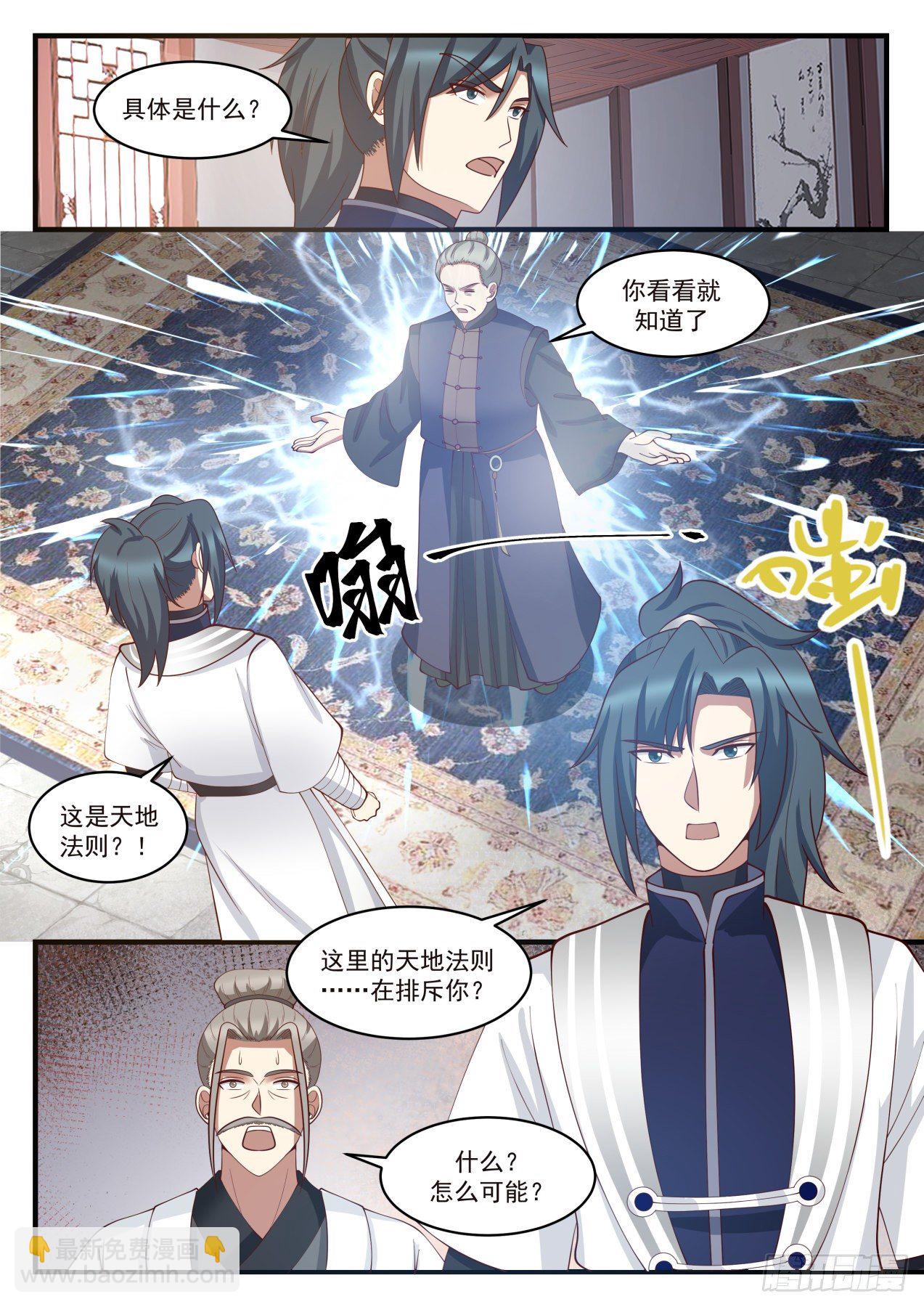 1445 天地法则2