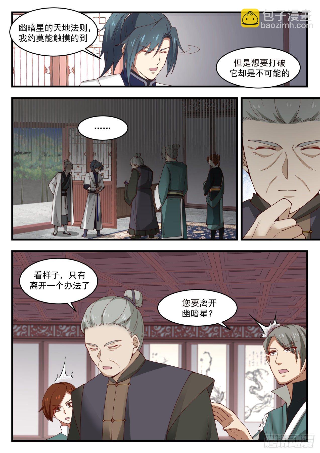 1445 天地法则5