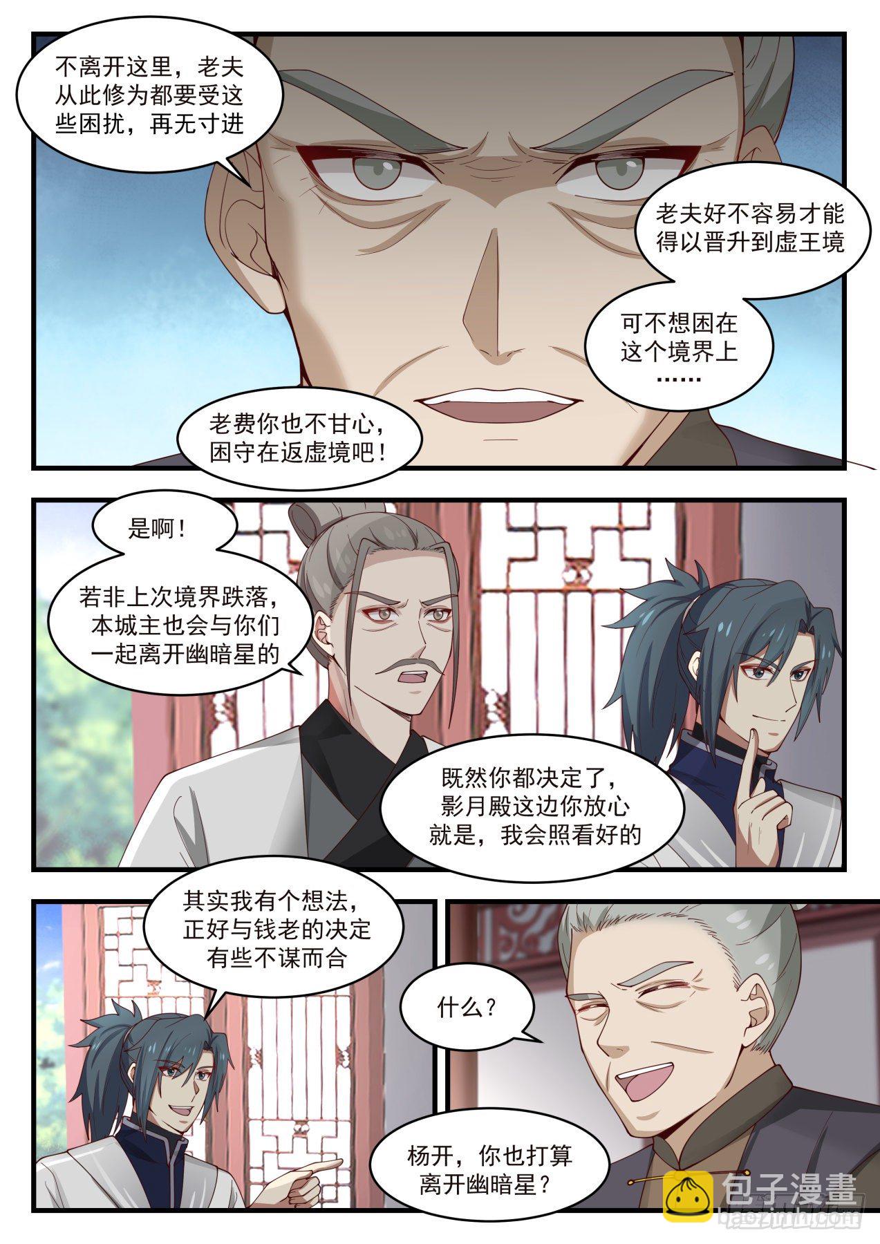 1445 天地法则6