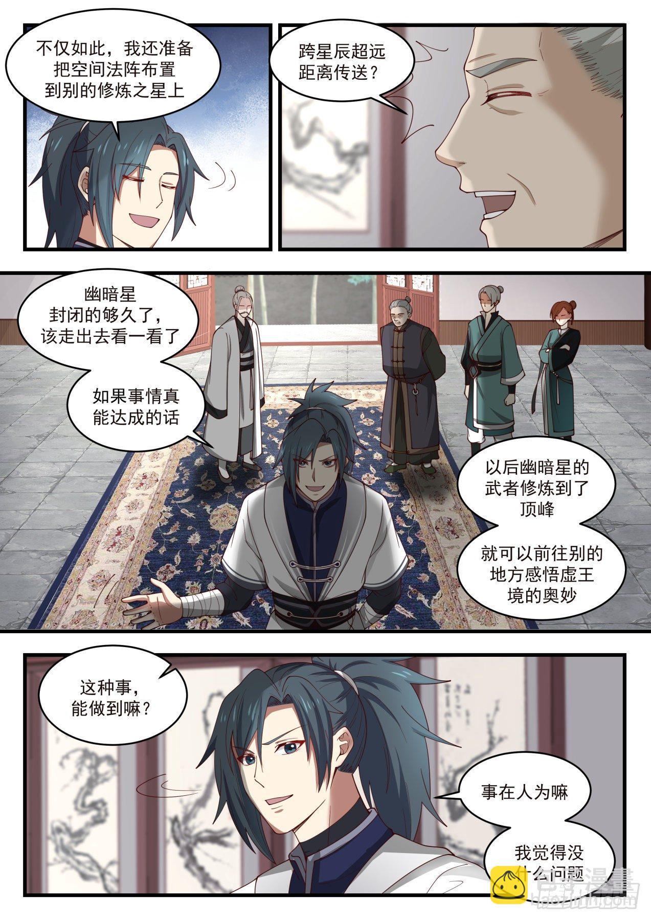 1445 天地法则7