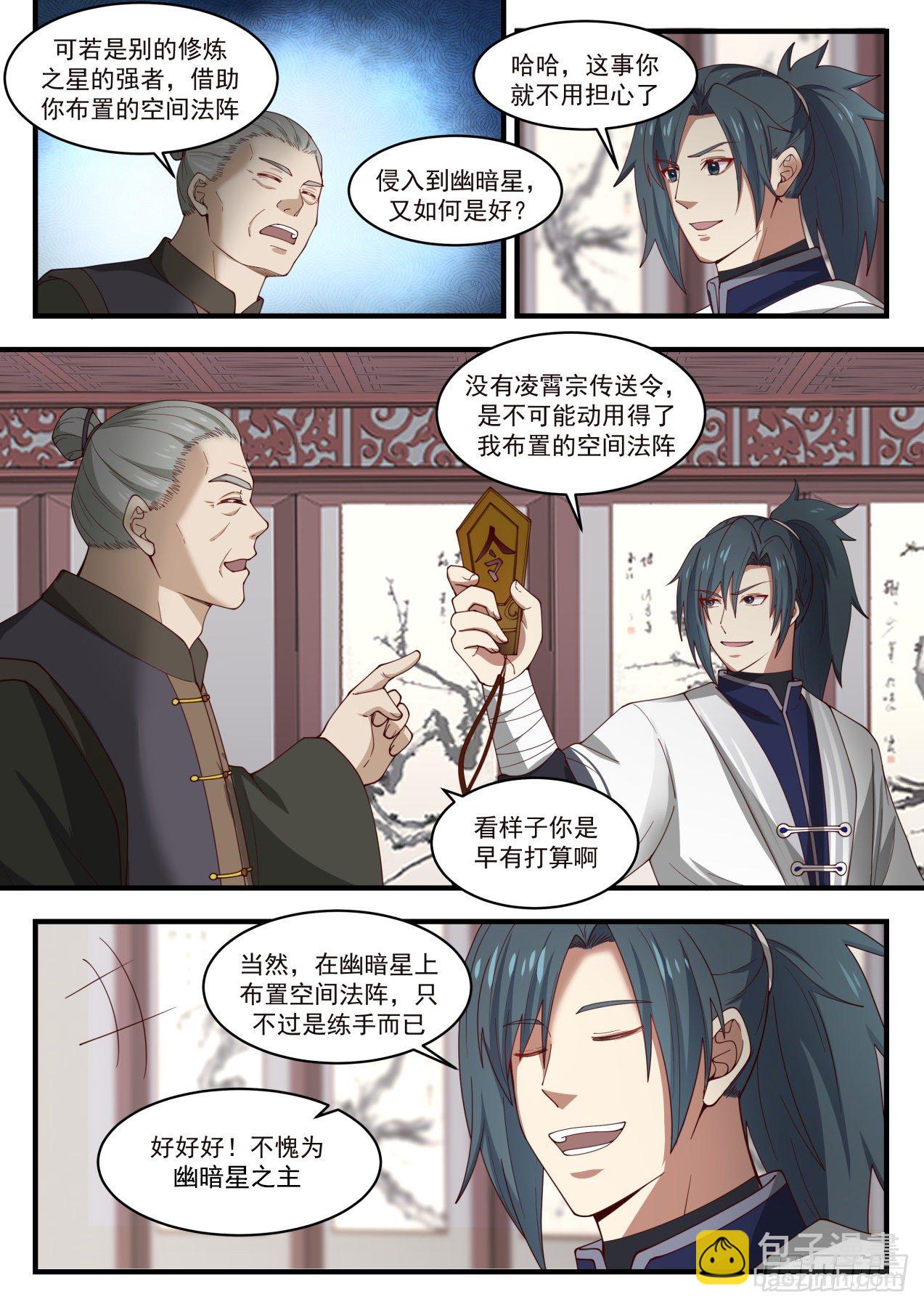 1445 天地法则8