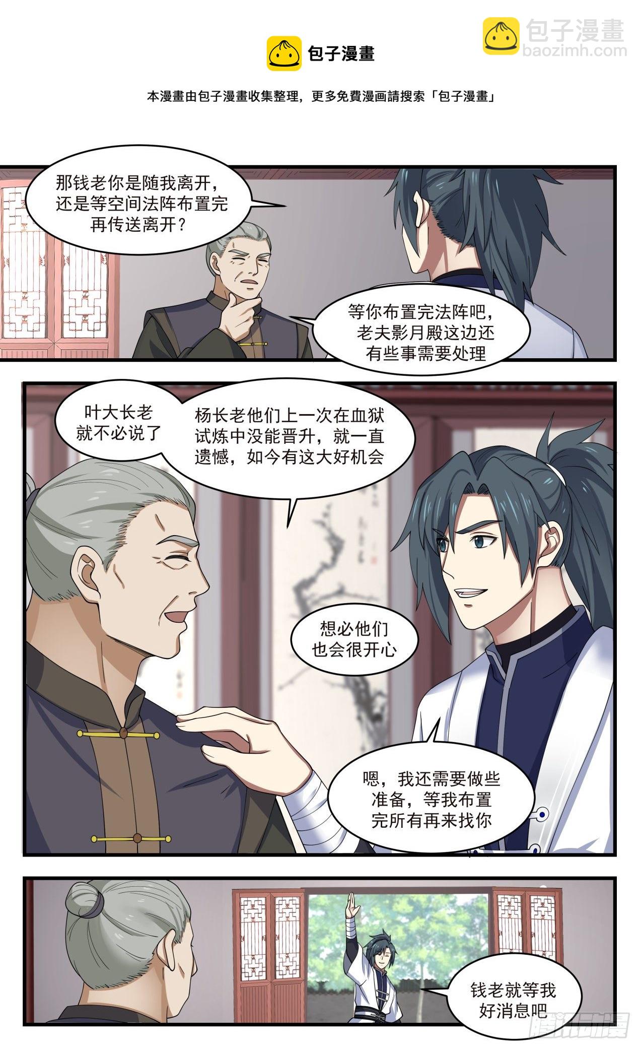 1445 天地法则9