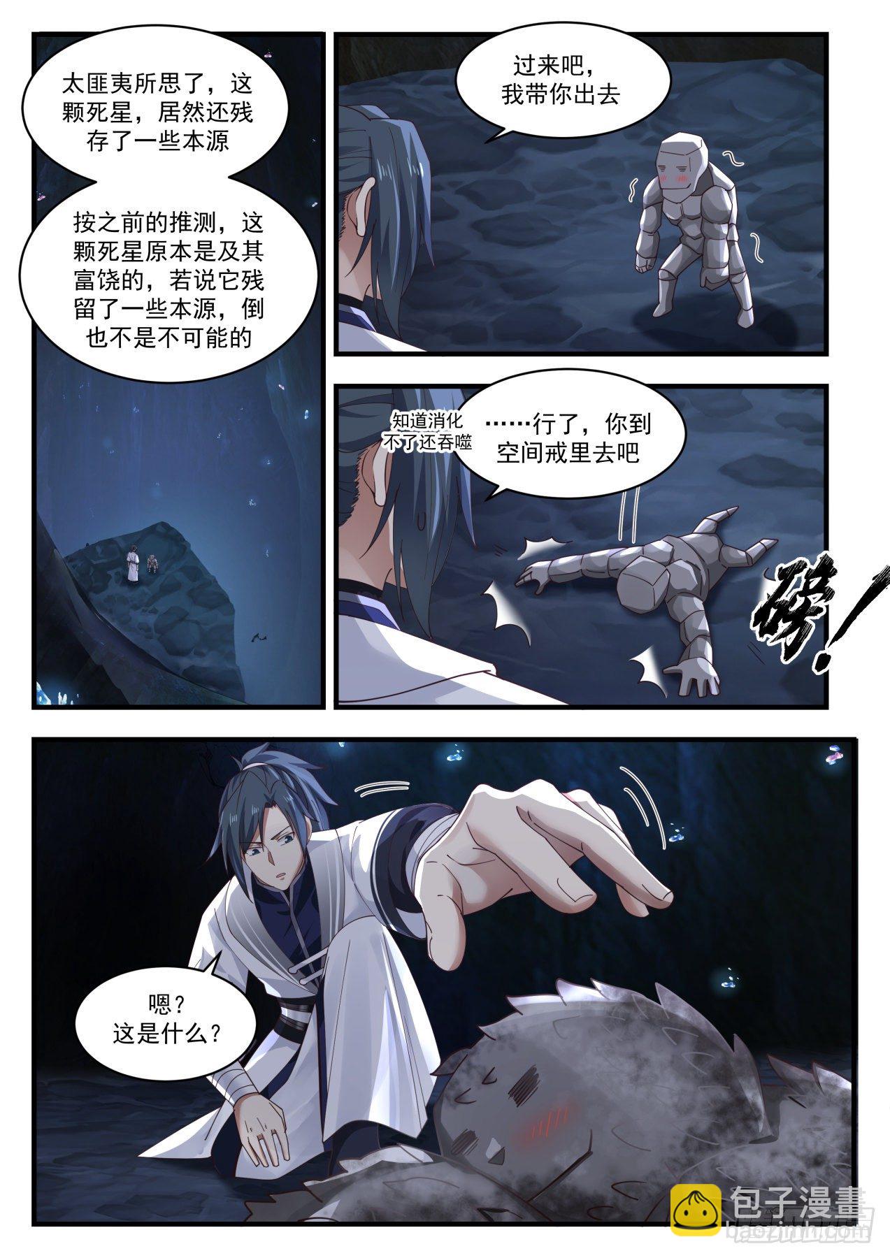 1447 你喝酒了？11