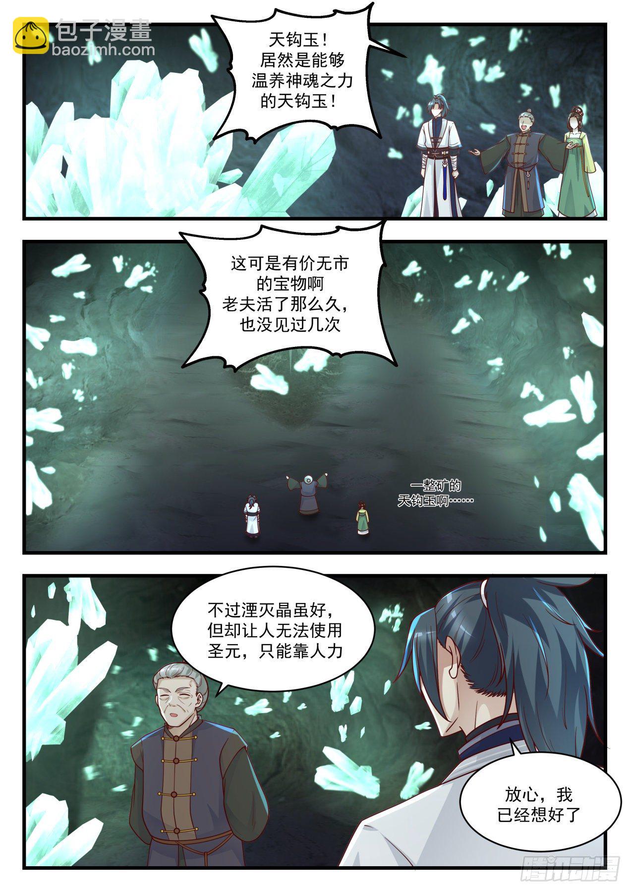 1447 你喝酒了？6