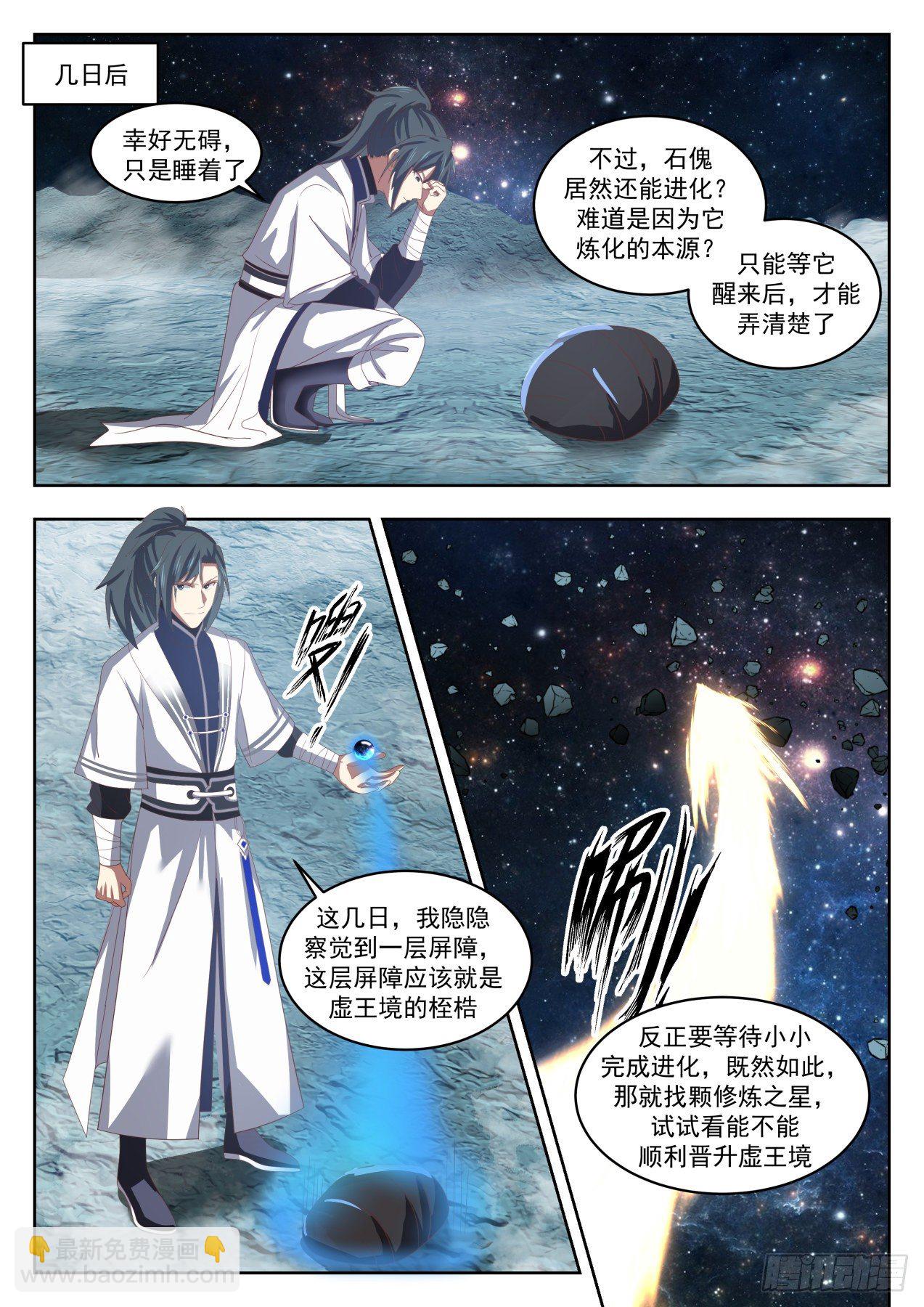 1448 剑盟1