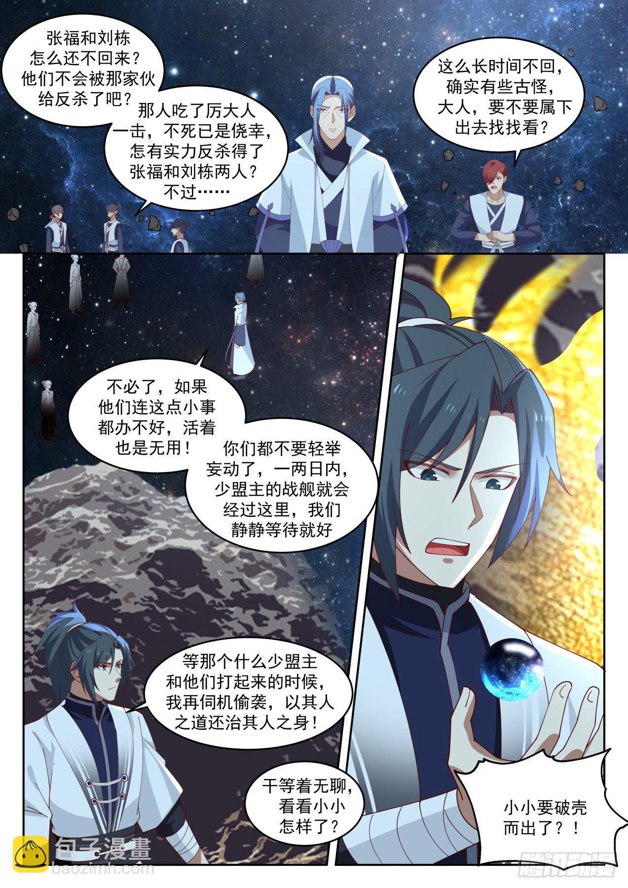 1448 剑盟12