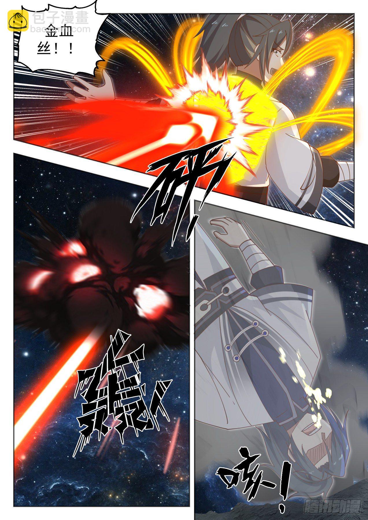 1448 剑盟3