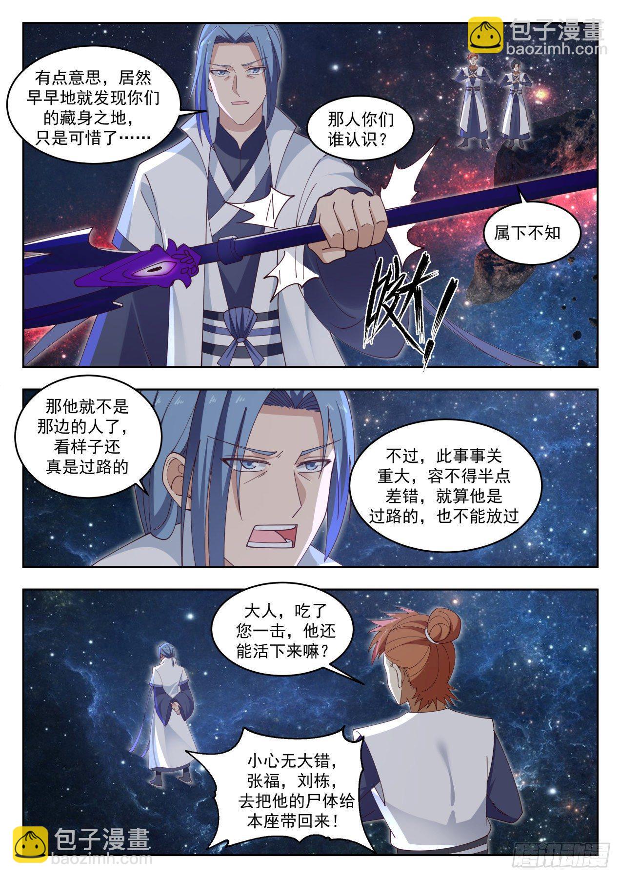 1448 剑盟4