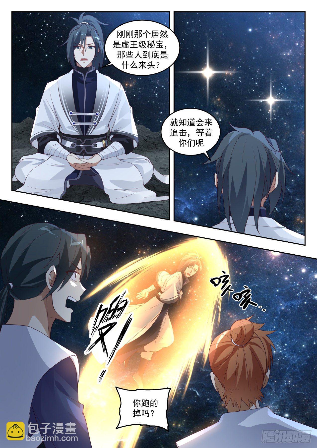 1448 剑盟5