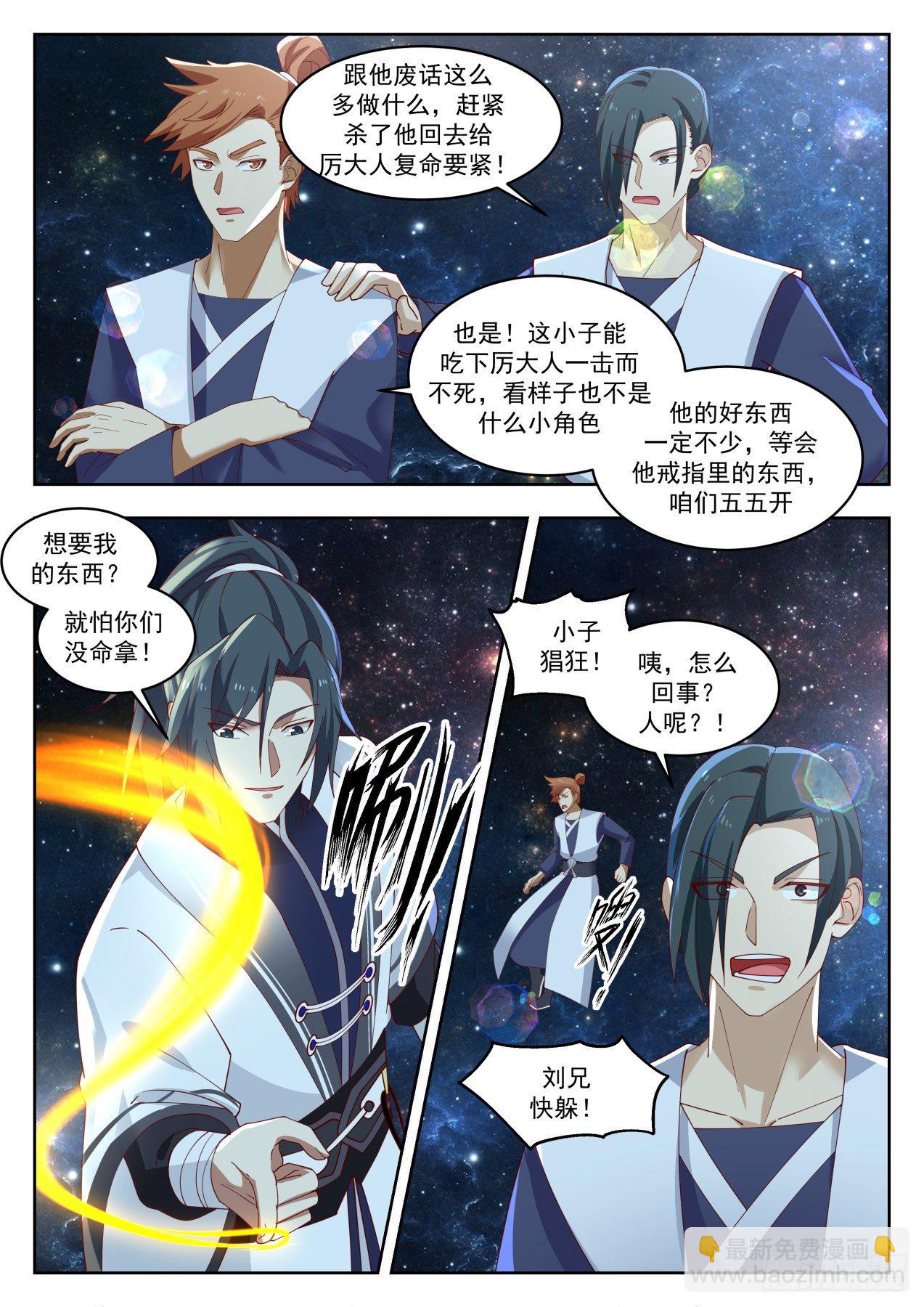 1448 剑盟7