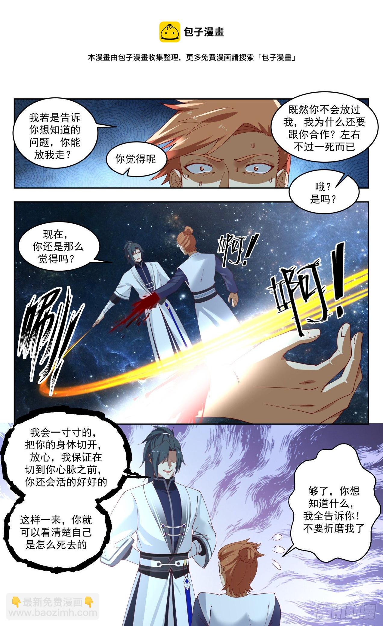 1448 剑盟9