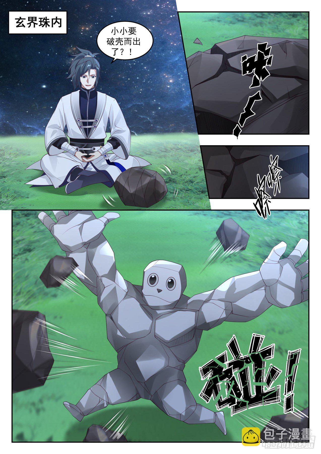 1449 暗观内斗1