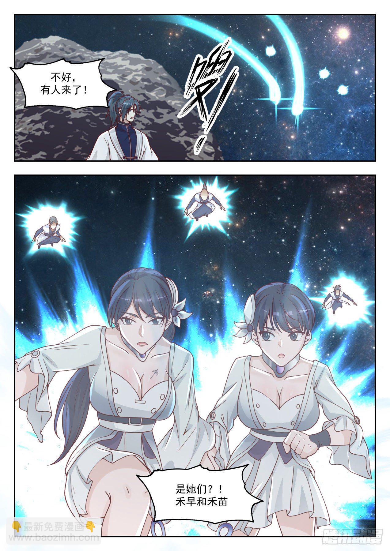 1449 暗观内斗11