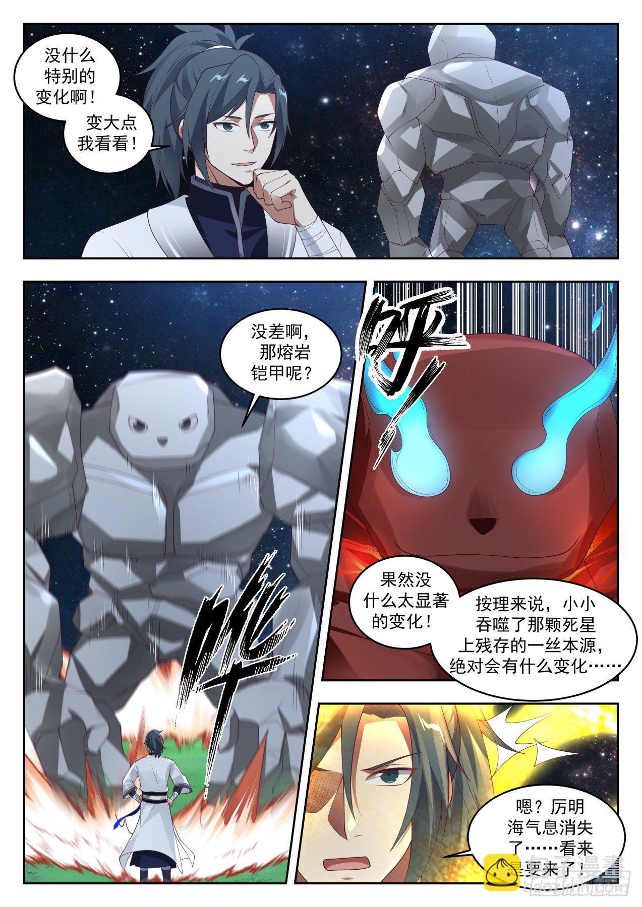 1449 暗观内斗2