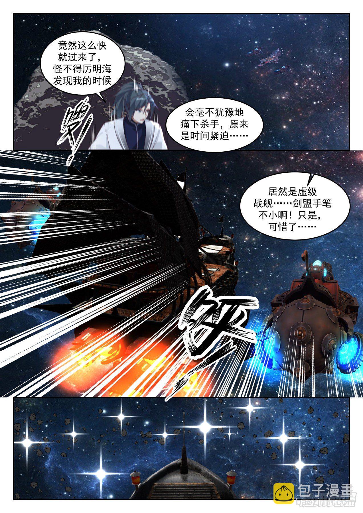 1449 暗观内斗3