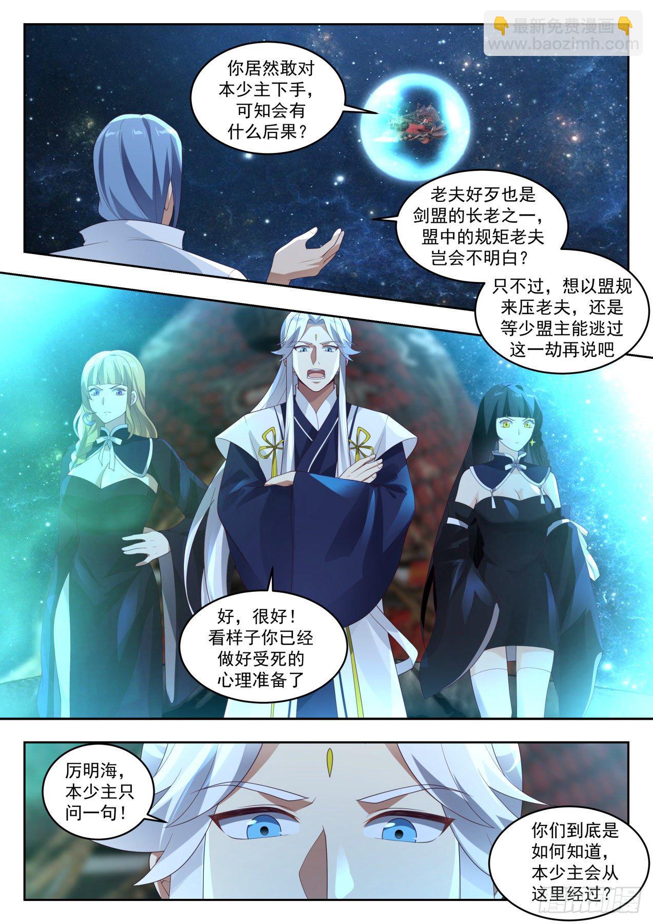 1449 暗观内斗6