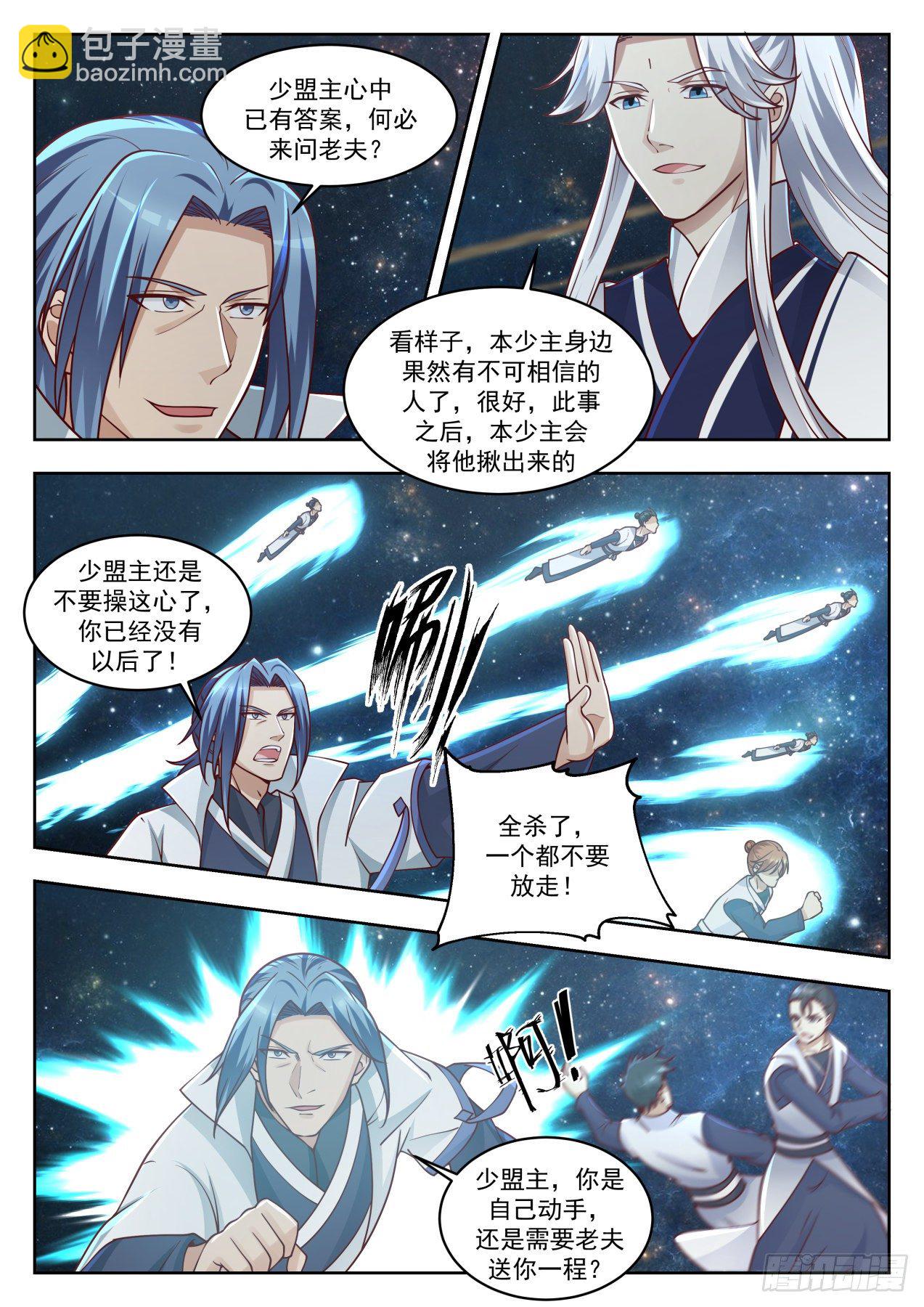 1449 暗观内斗7