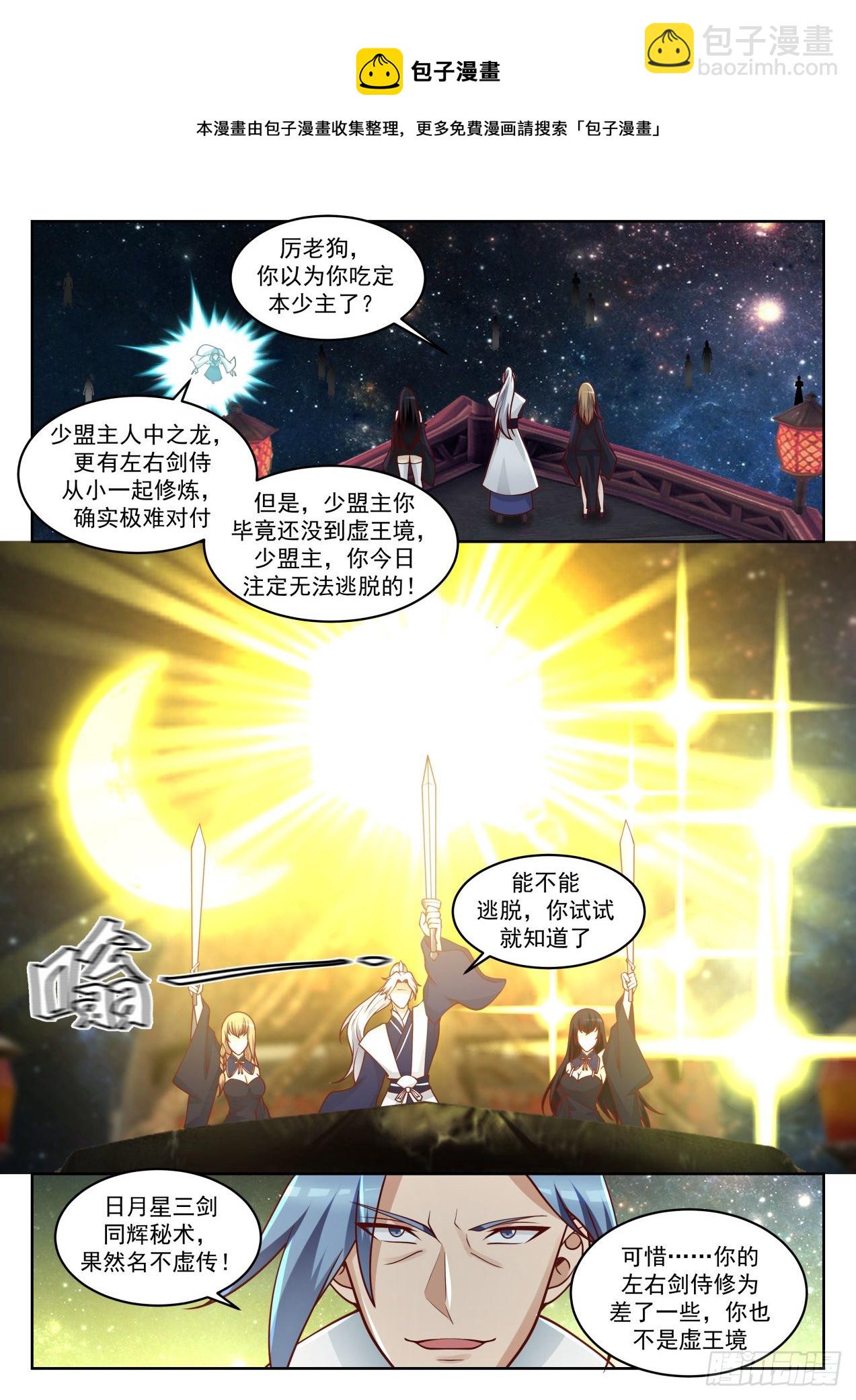 1449 暗观内斗8