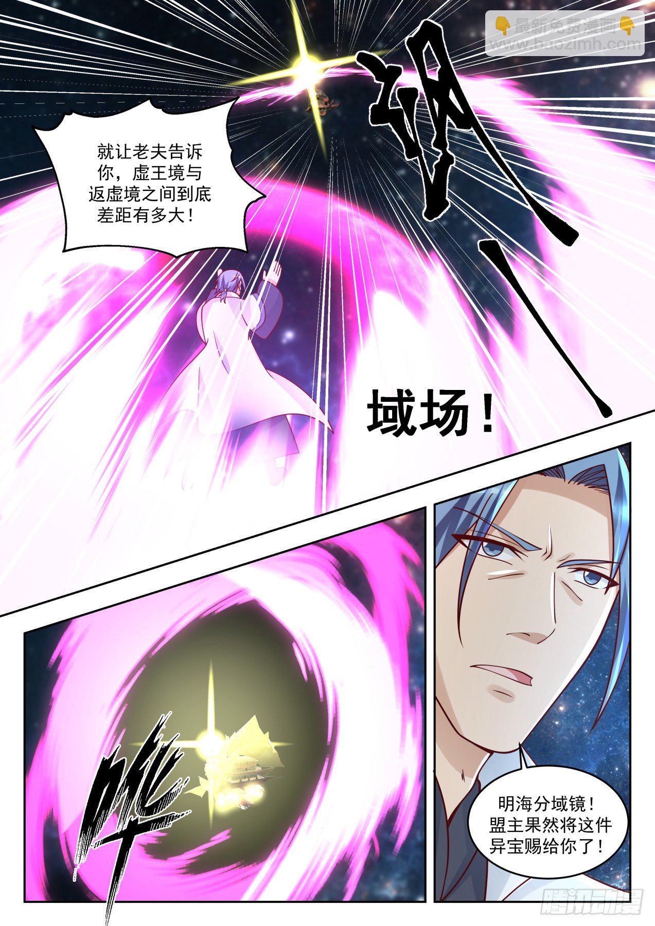 1449 暗观内斗9
