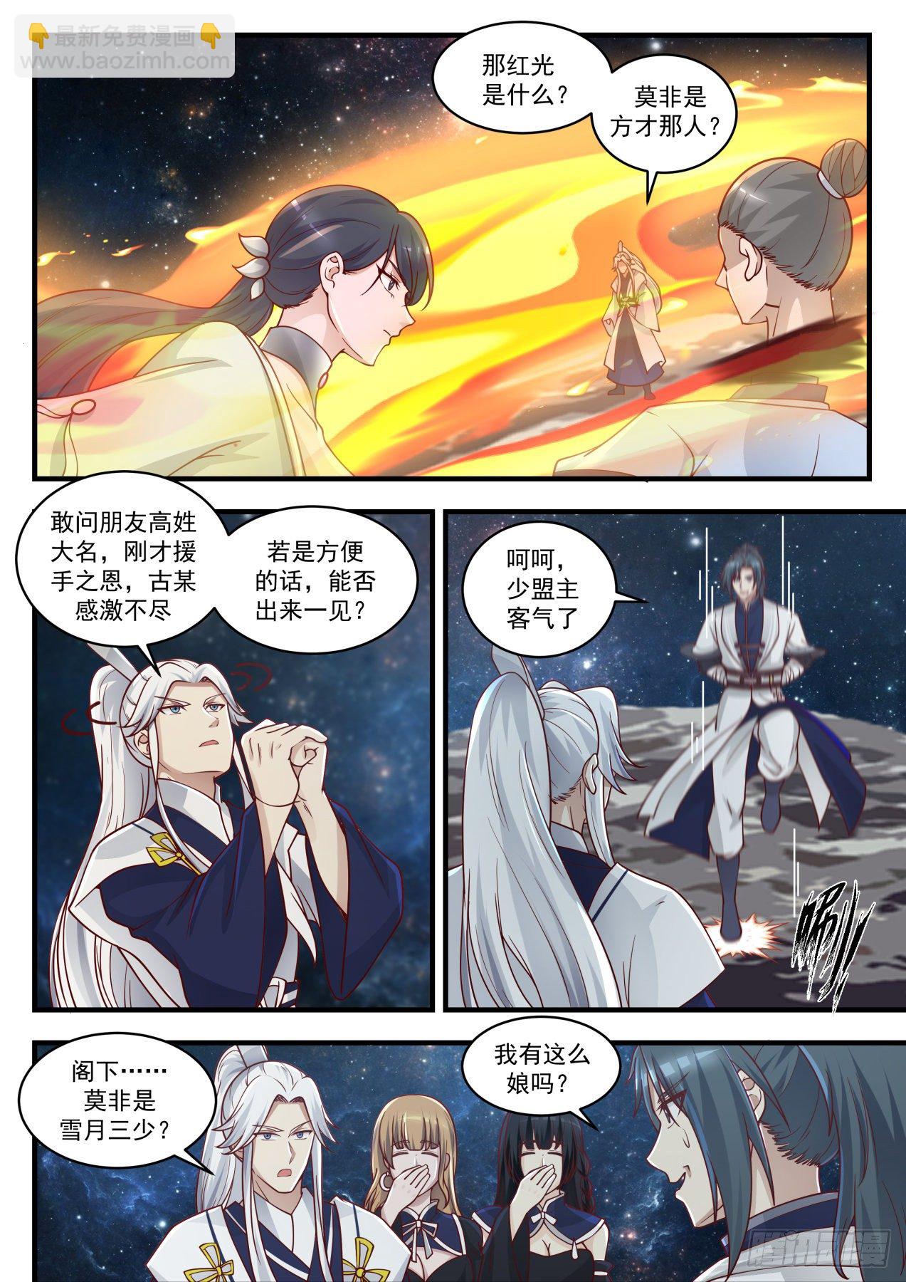 1451 结识6