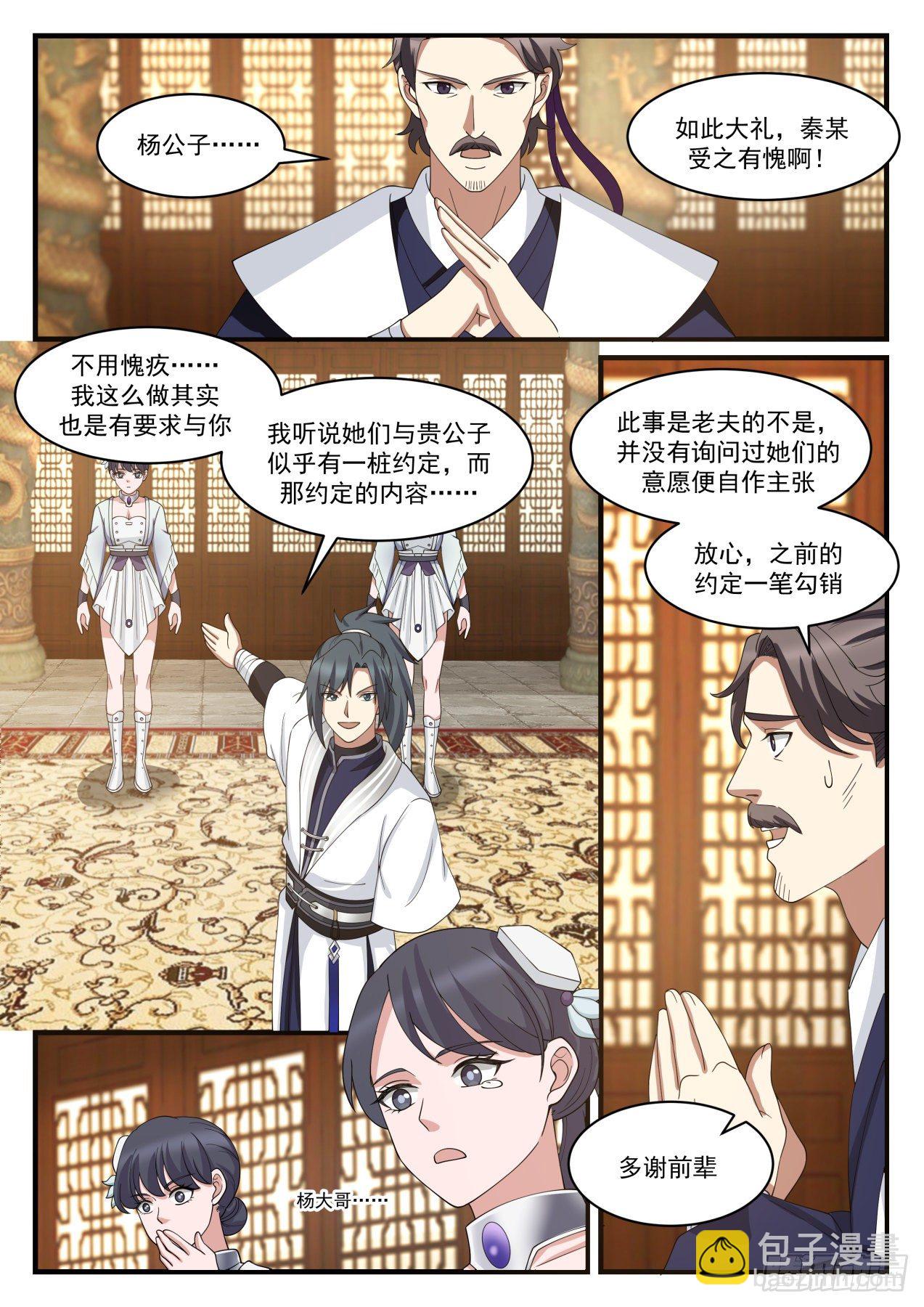 1452 这都是因为他10