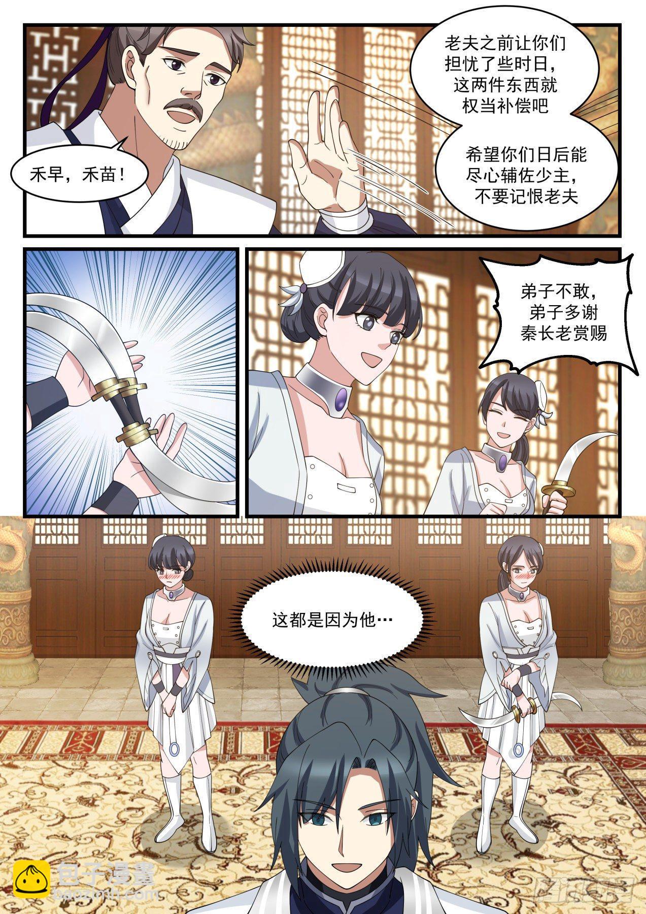 1452 这都是因为他11