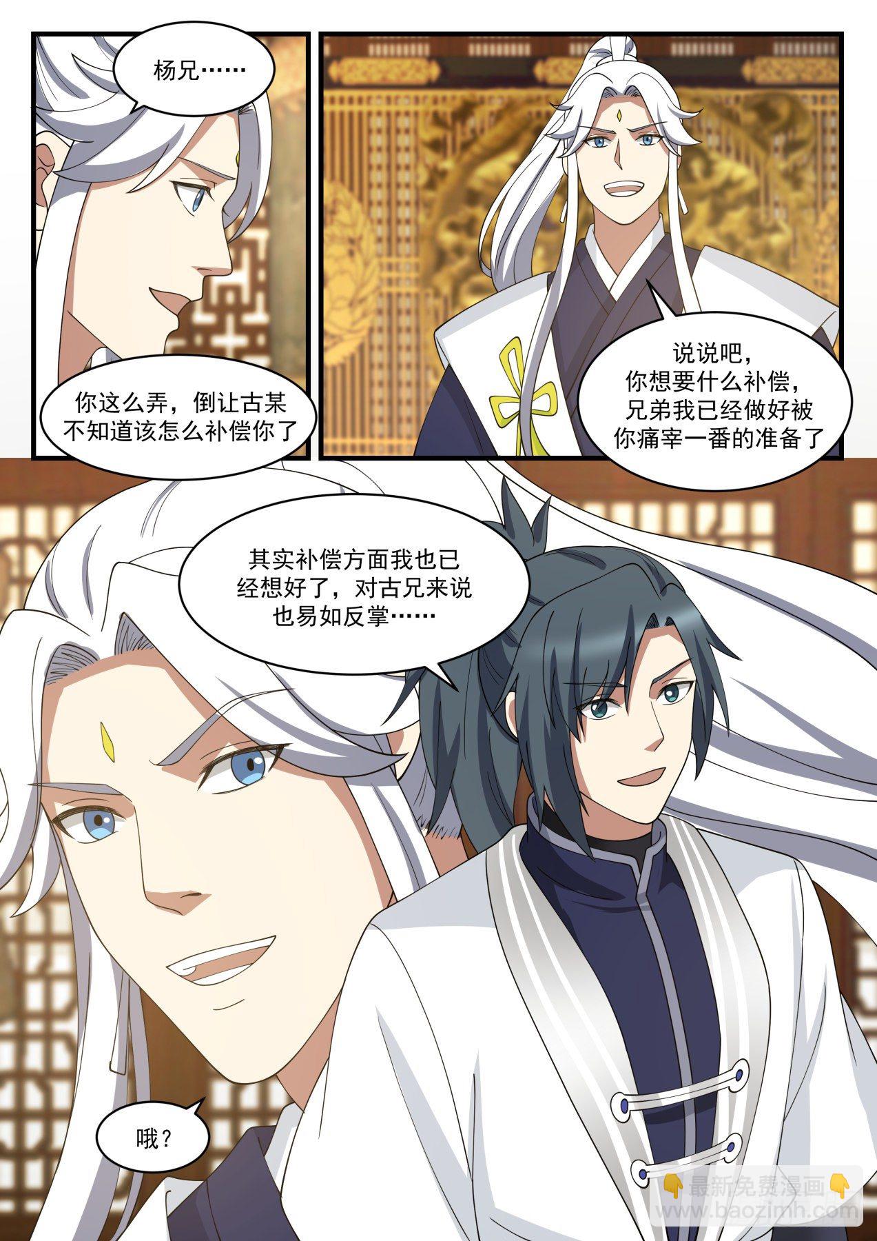 1452 这都是因为他12