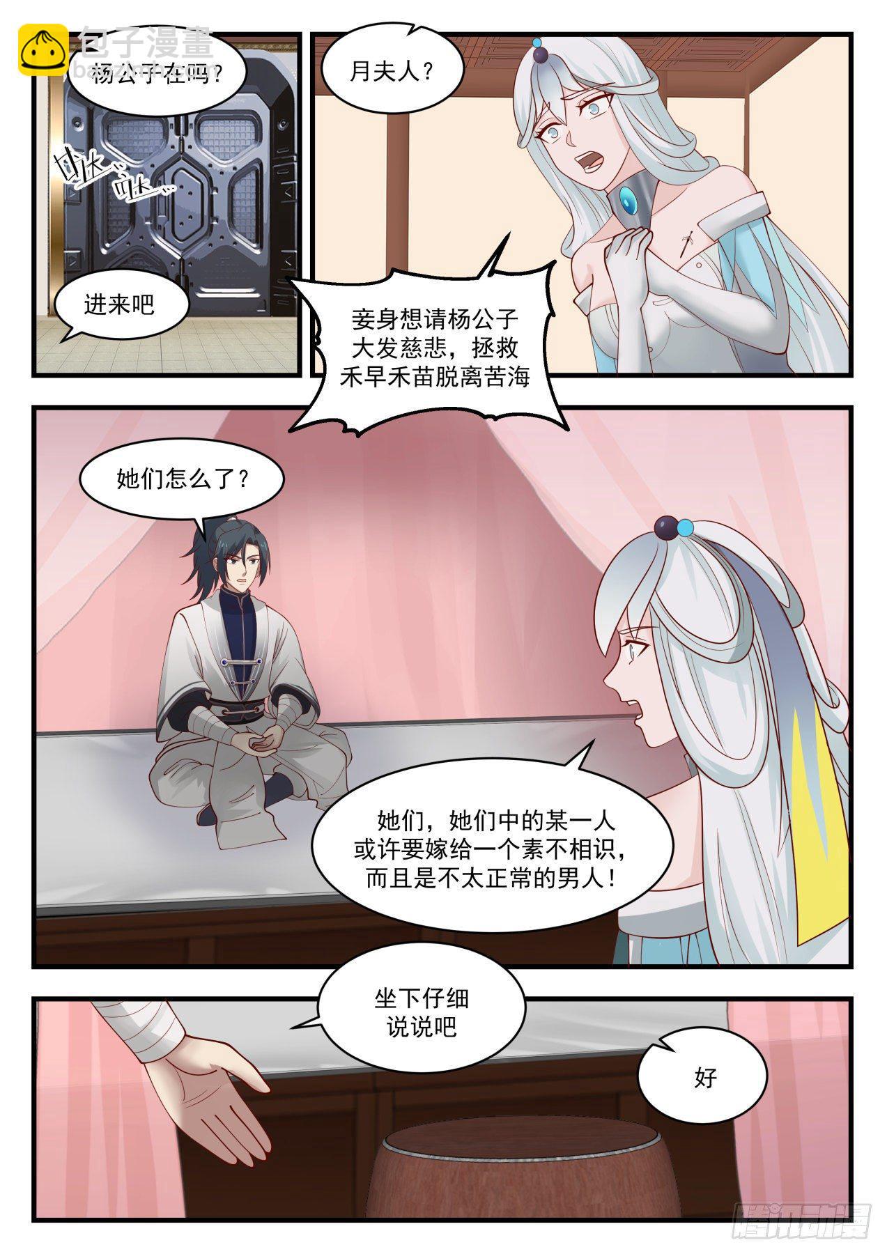 1452 这都是因为他2