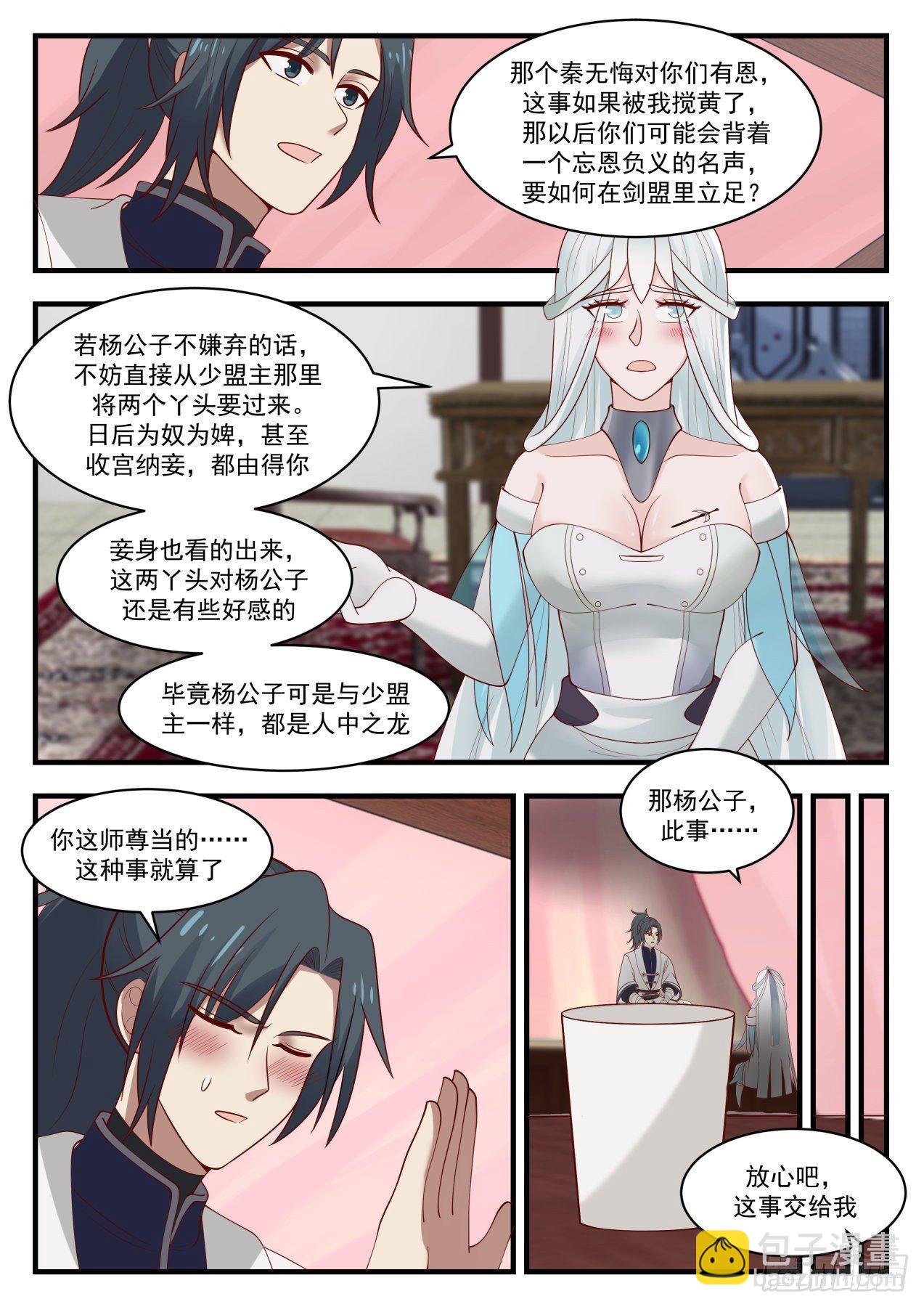 1452 这都是因为他4