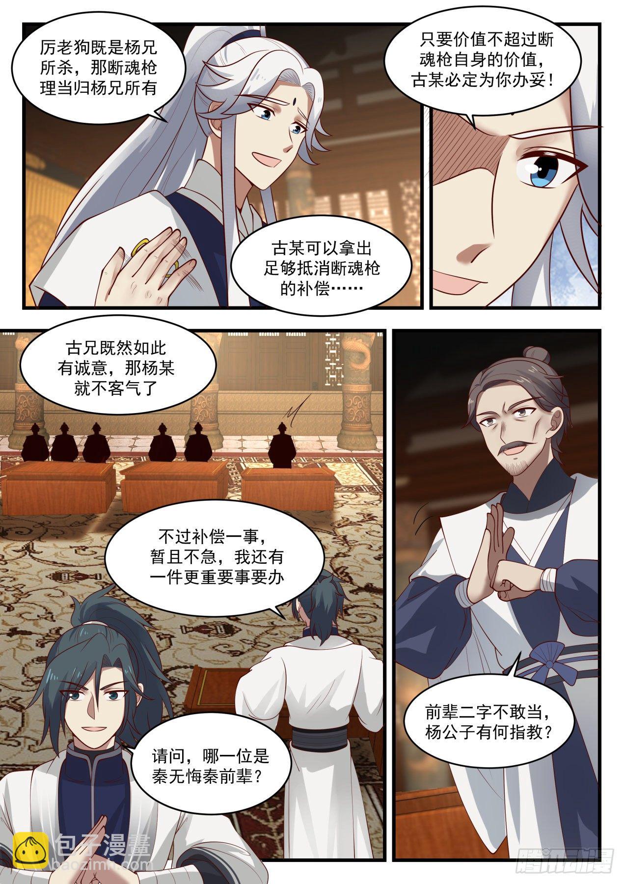 1452 这都是因为他6