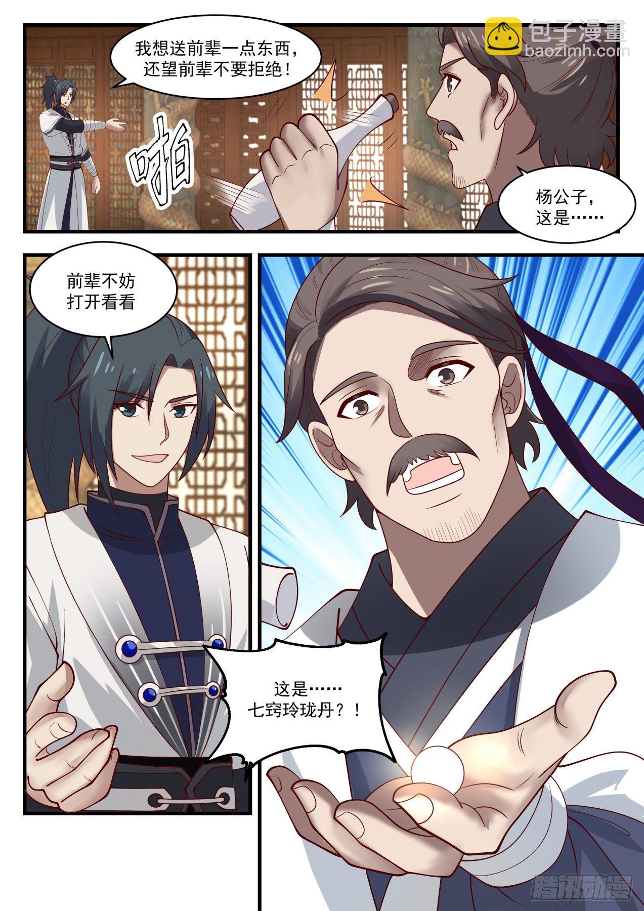 1452 这都是因为他7