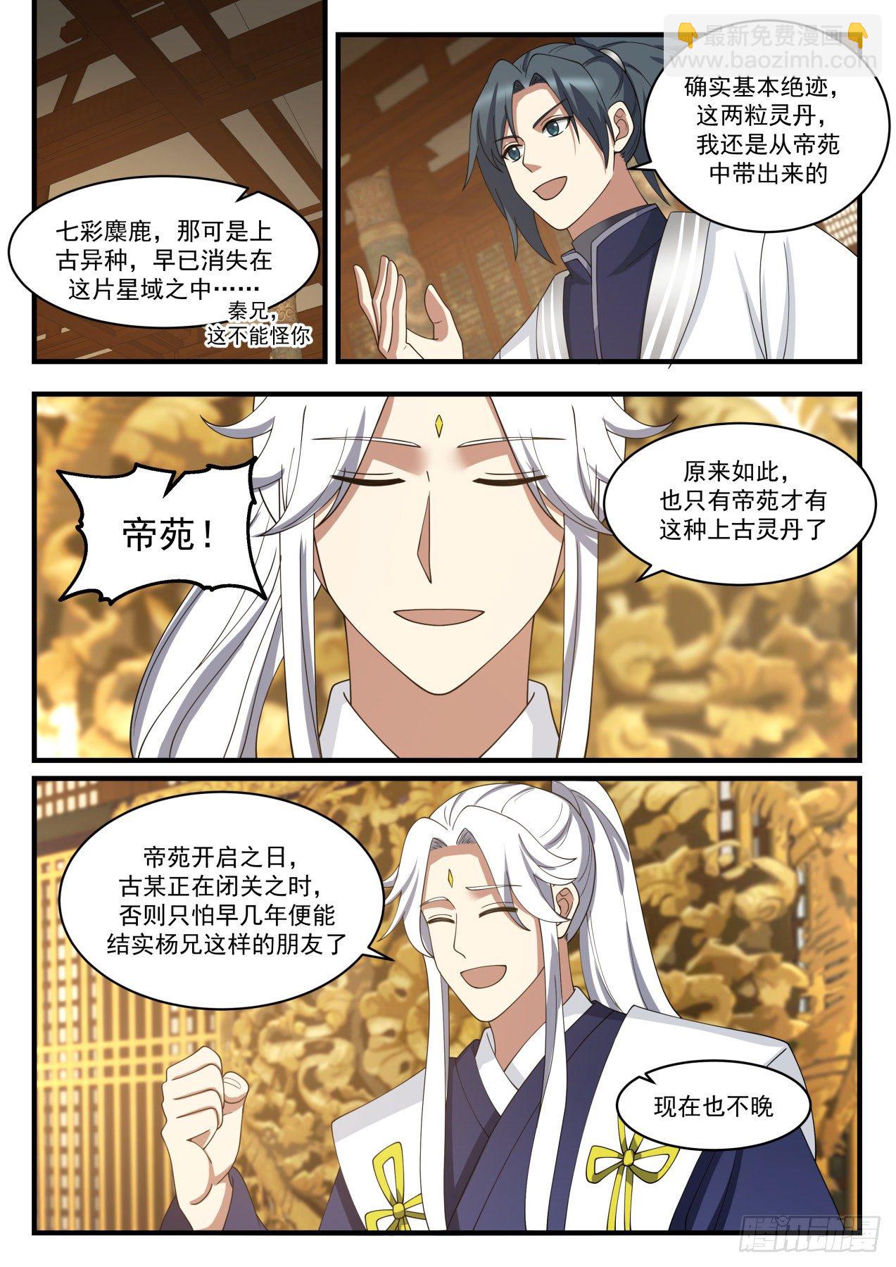 1452 这都是因为他9