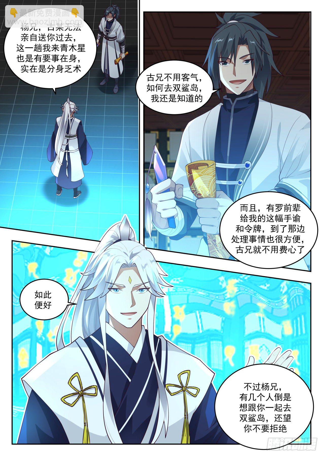 1453 双鲨岛12